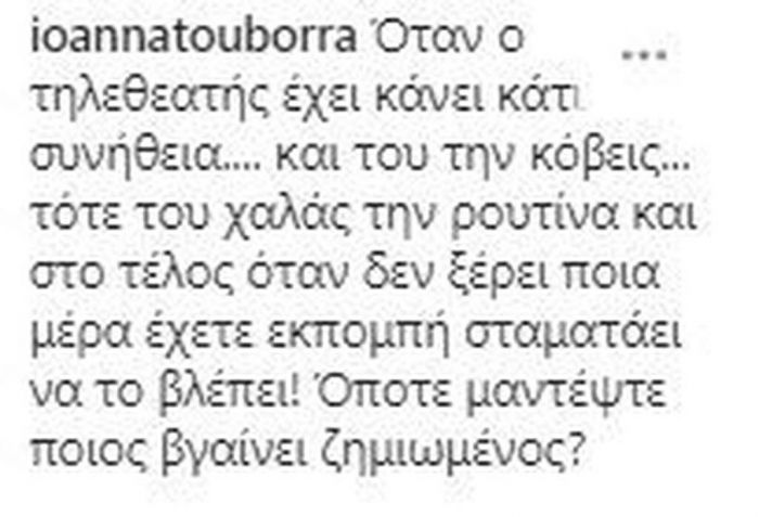 Κυριακές βλέπαμε το Master Class.