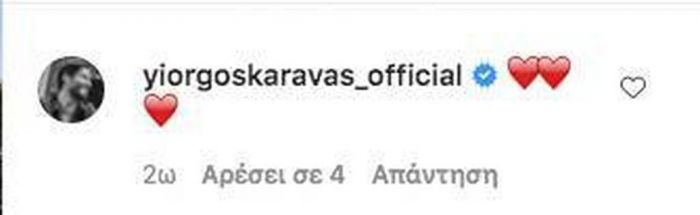 Το σχόλιο του Γιώργου Καράβα.