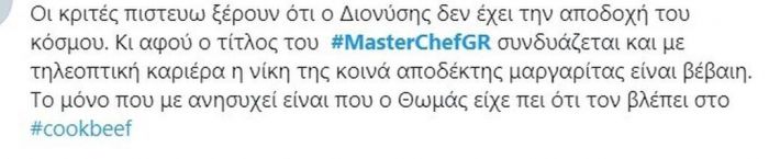 MasterChef 5: Το κοινό απαιτεί να είναι η Μαργαρίτα νικήτρια (photos)