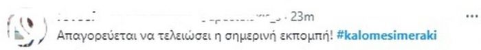 Καλό Μεσημεράκι: Χαμός στο Twitter με την τελευταία εκπομπή για καλοκαίρι