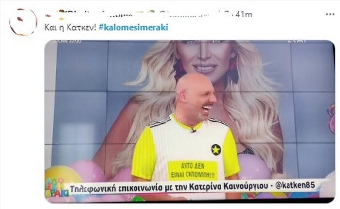Καλό Μεσημεράκι: Χαμός στο Twitter με την τελευταία εκπομπή για καλοκαίρι