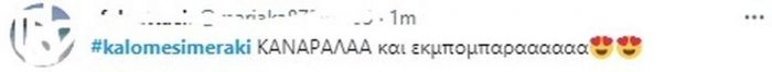 Καλό Μεσημεράκι: Χαμός στο Twitter με την τελευταία εκπομπή για καλοκαίρι