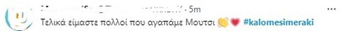 Καλό Μεσημεράκι: Χαμός στο Twitter με την τελευταία εκπομπή για καλοκαίρι