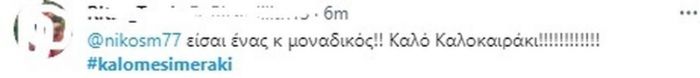 Καλό Μεσημεράκι: Χαμός στο Twitter με την τελευταία εκπομπή για καλοκαίρι