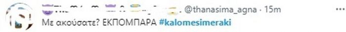 Καλό Μεσημεράκι: Χαμός στο Twitter με την τελευταία εκπομπή για καλοκαίρι