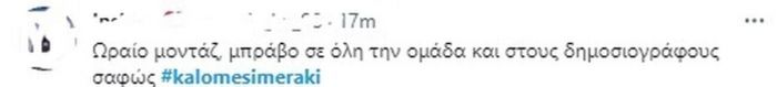 Καλό Μεσημεράκι: Χαμός στο Twitter με την τελευταία εκπομπή για καλοκαίρι