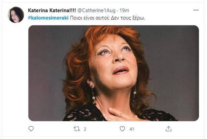 Καλό Μεσημεράκι: Χαμός στο Twitter με την τελευταία εκπομπή για καλοκαίρι
