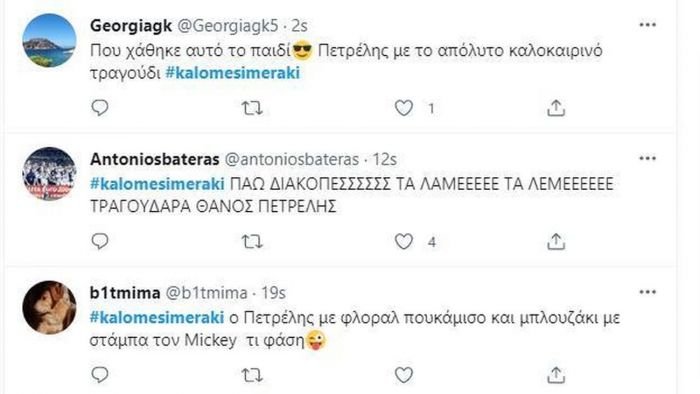 Καλό Μεσημεράκι: Χαμός στο Twitter με την τελευταία εκπομπή για καλοκαίρι
