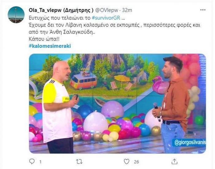 Καλό Μεσημεράκι: Χαμός στο Twitter με την τελευταία εκπομπή για καλοκαίρι