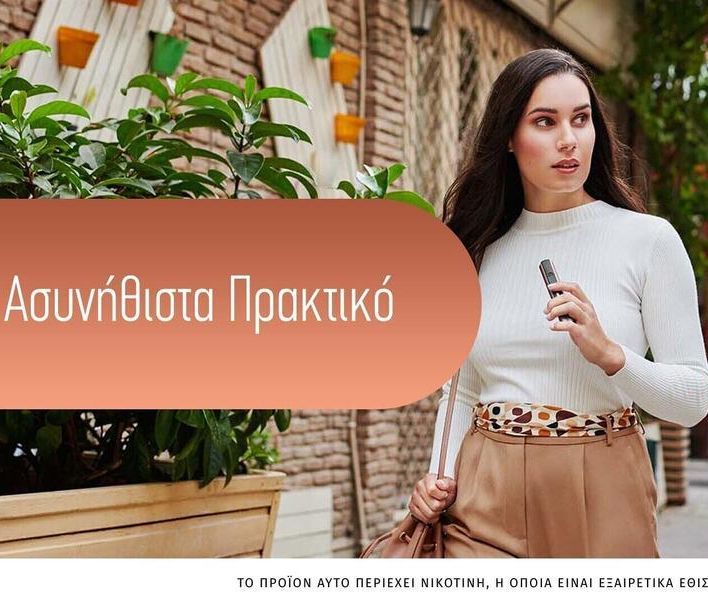 Style iD: οι τάσεις για το φετινό φθινόπωρο που είναι αυτό που αναζητάς