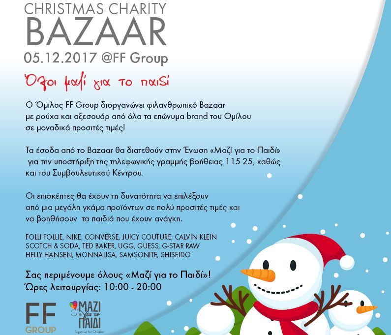 Ο Όμιλος FF Group διοργανώνει ένα μεγάλο Φιλανθρωπικό Bazaar για το «Μαζί για το Παιδί»