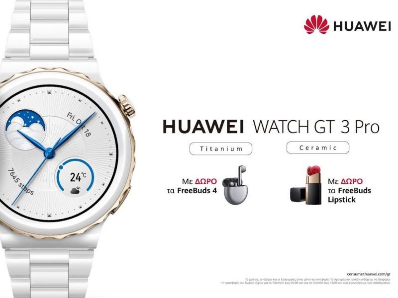 HUAWEI WATCH GT 3 Pro: Το πιο κομψό smartwatch ήρθε στην Ελλάδα