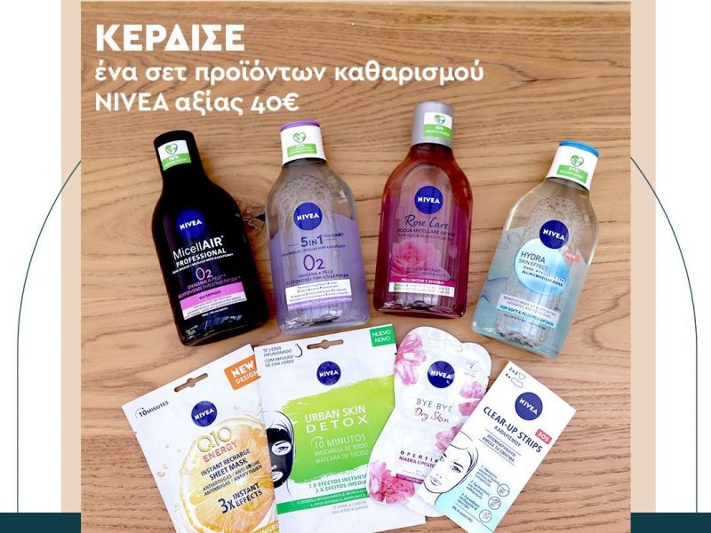 Διαγωνισμός! Γίνε εσύ η τυχερή που θα κερδίσει ένα σετ προϊόντων καθαρισμού NIVEA αξίας 40€