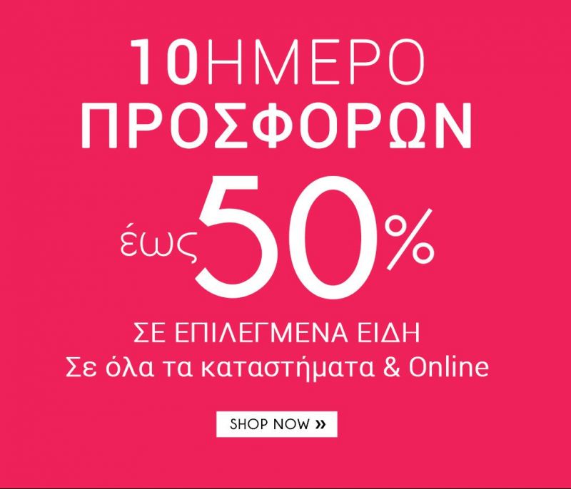 Η Fullah Sugah διοργανώνει το Summer Fashion Bazaar που περίμενες...