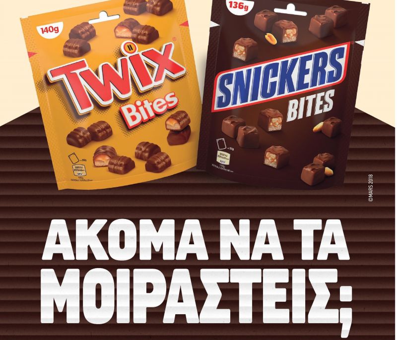 Νέα snickers® & Twix® Bites! Εσύ ακόμα να τα μοιραστείς;