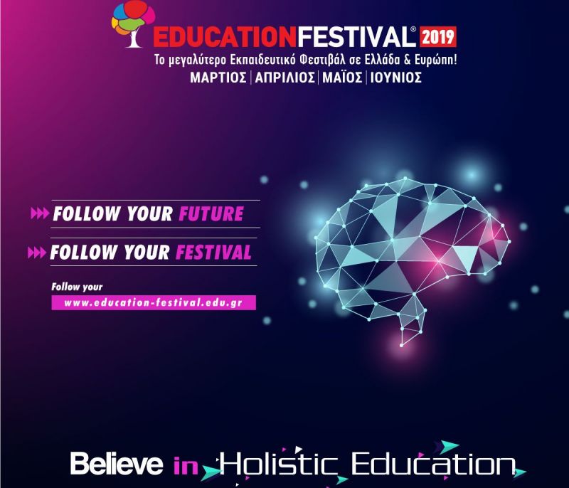 11 χρόνια EDUCATION FESTIVAL: Ακολούθησε το φεστιβάλ σου στον δρόμο της Ολιστικής Δωρεάν Εκπαίδευσης