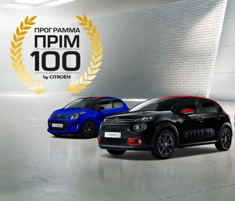 100 χρόνια ιστορίας και πρωτοπορίας, με ρεκόρ στις νίκες! Πρόγραμμα CITROËN ΠΡΙΜ 100!
