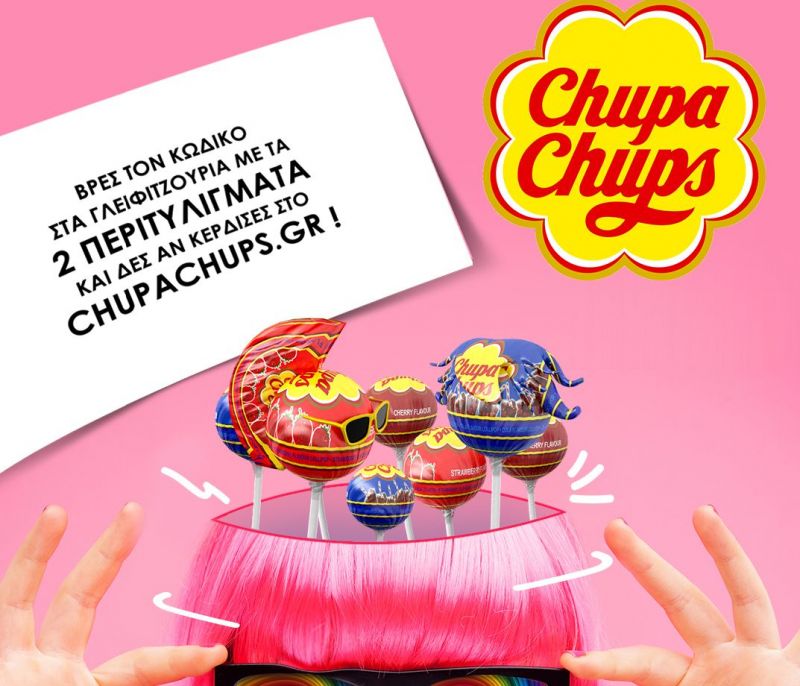 “Weird is Fun”: Νέα καμπάνια από Chupa Chups και imba