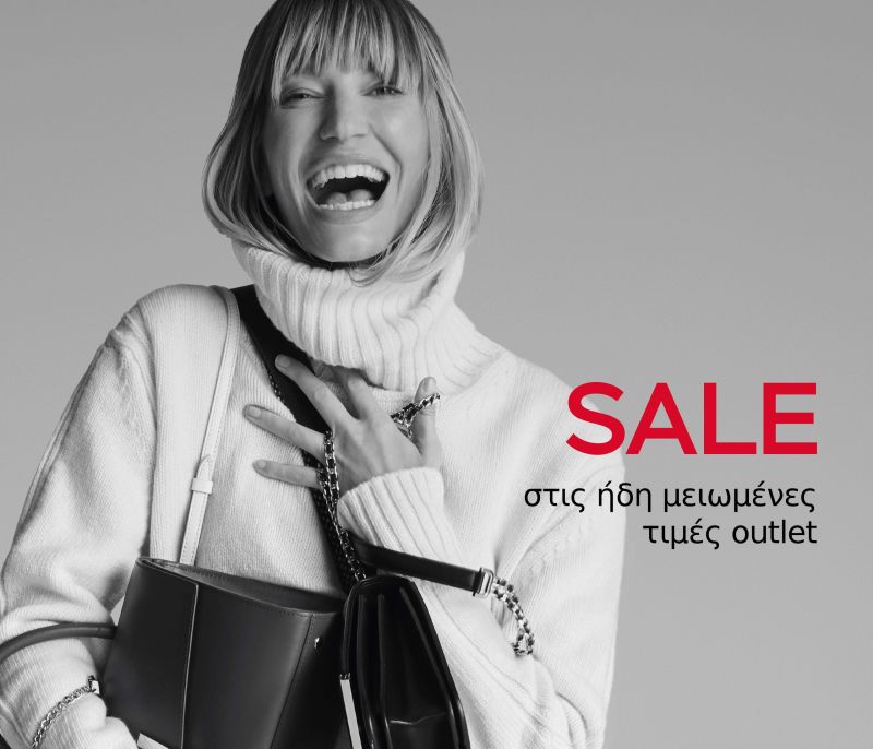 MID SEASON SALE στο εκπτωτικό χωριό McARTHURGLEN από 1 εώς 15 Νοεμβρίου