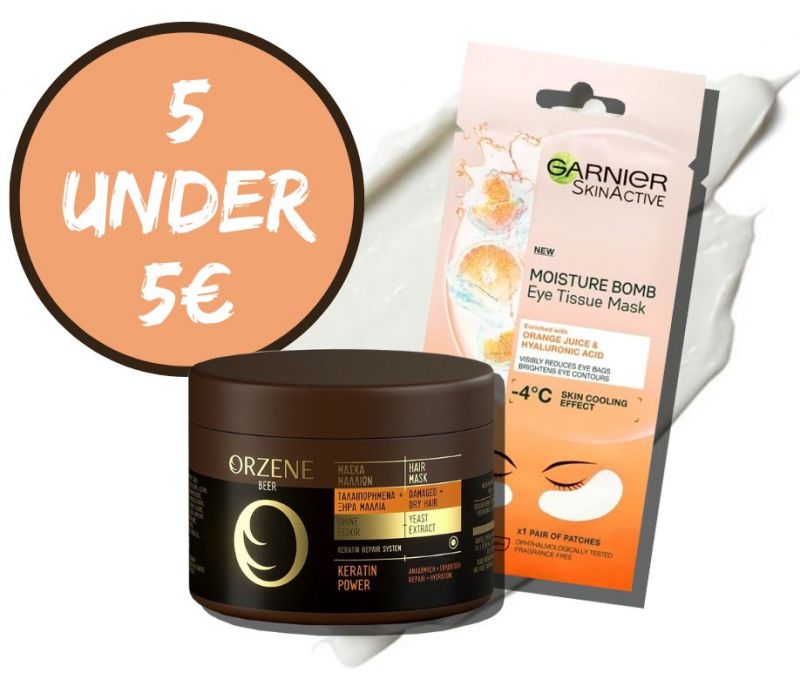5 UNDER 5€: Τα πολύ οικονομικά και πολύ απαραίτητα δώρα που μπορείς να αγοράσεις για εσένα online