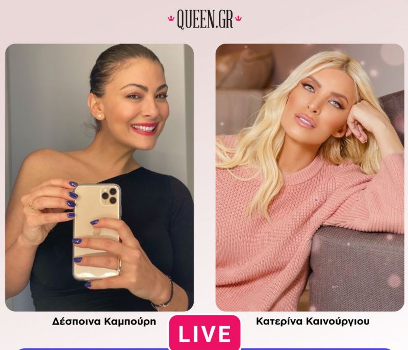 Δες τι έγινε στο live του Queen με την Κατερίνα Καινούργιου και τη Δέσποινα Καμπούρη (video)
