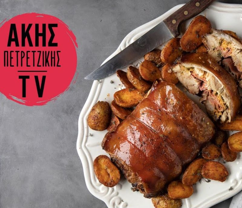 Άκης Πετρετζίκης: Πορκέτα με πατάτες baby