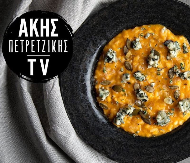 «Τι να μαγειρέψω σήμερα»; Ριζότο κολοκύθας