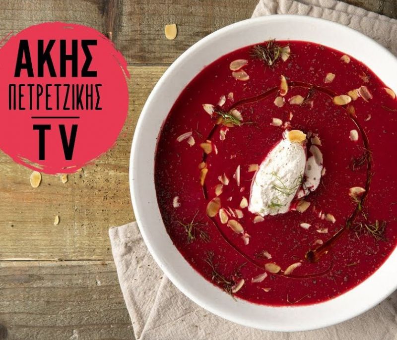 Συνταγή για βελουτέ σούπα με παντζάρι