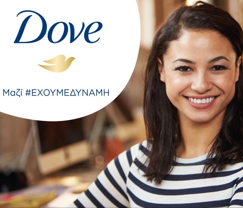 Το Dove γιορτάζει τη Μέρα της Γυναίκας, κάθε μέρα!
