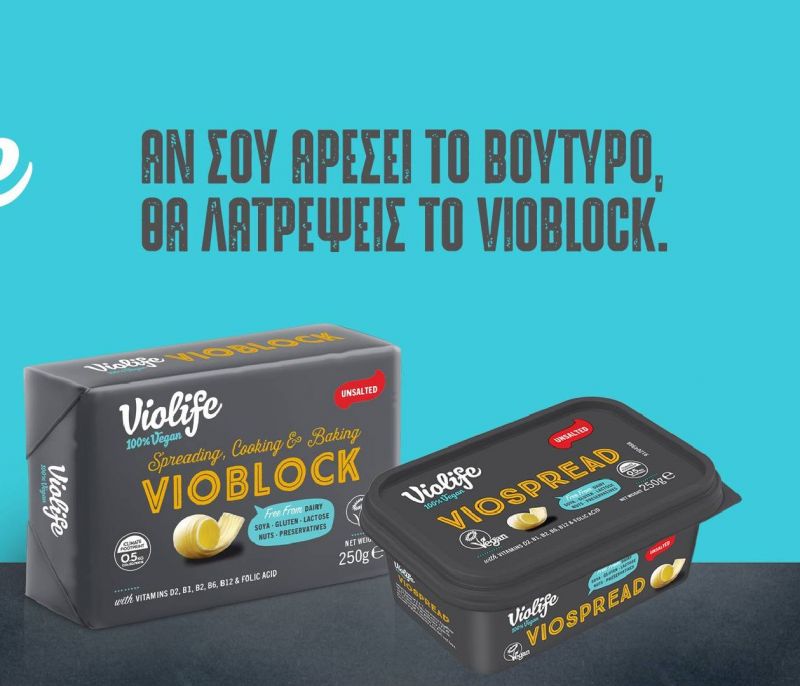 Το Violife λανσάρει μια νέα κατηγορία προϊόντων στην ελληνική αγορά