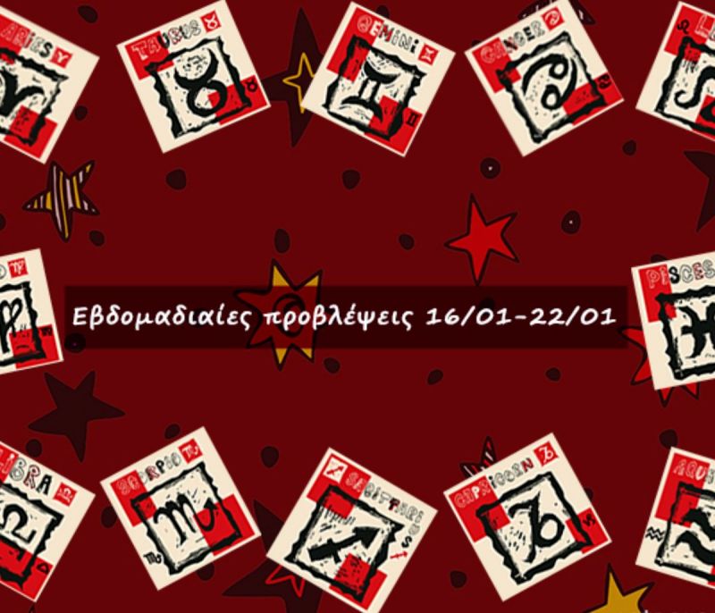 #Your Weekly Horoscope: Εβδομαδιαίες Προβλέψεις από 16/01/22 έως 22/01/22