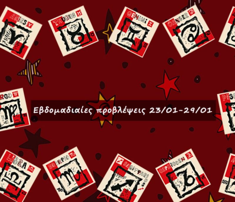 #Your Weekly Horoscope: Εβδομαδιαίες Προβλέψεις από 23/01/22 έως 29/01/22