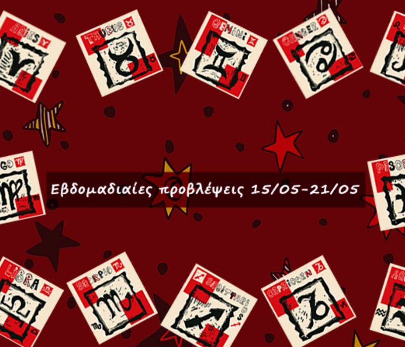 #Your Weekly Horoscope: Εβδομαδιαίες Προβλέψεις από 15/05/22 έως 21/05/22