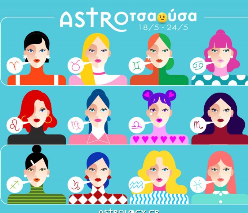 AstroΤσαούσα 18/05 - 24/05: Λίγο από όλα