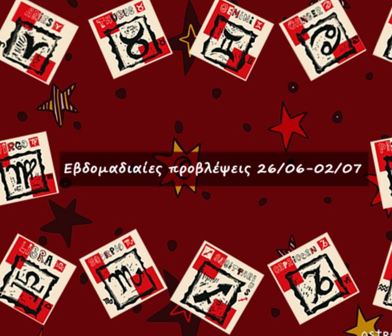#Your Weekly Horoscope: Εβδομαδιαίες Προβλέψεις από 26/06/22 έως 02/07/22