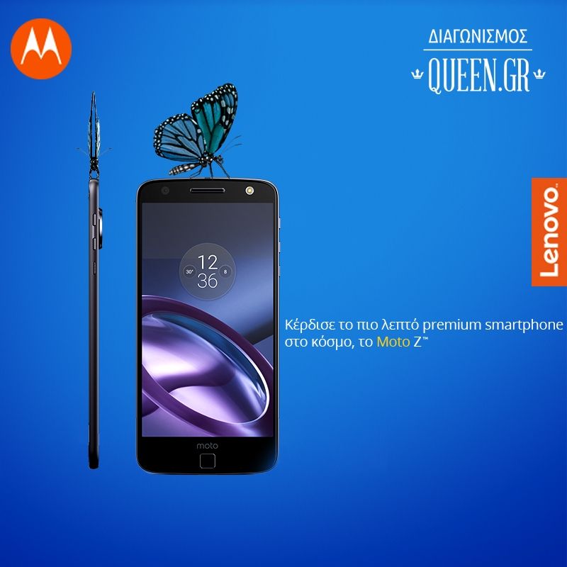 Κέρδισε ένα Lenovo Moto Z, το πιο στυλάτο smartphone με απεριόριστες δυνατότητες που κυκλοφορεί!