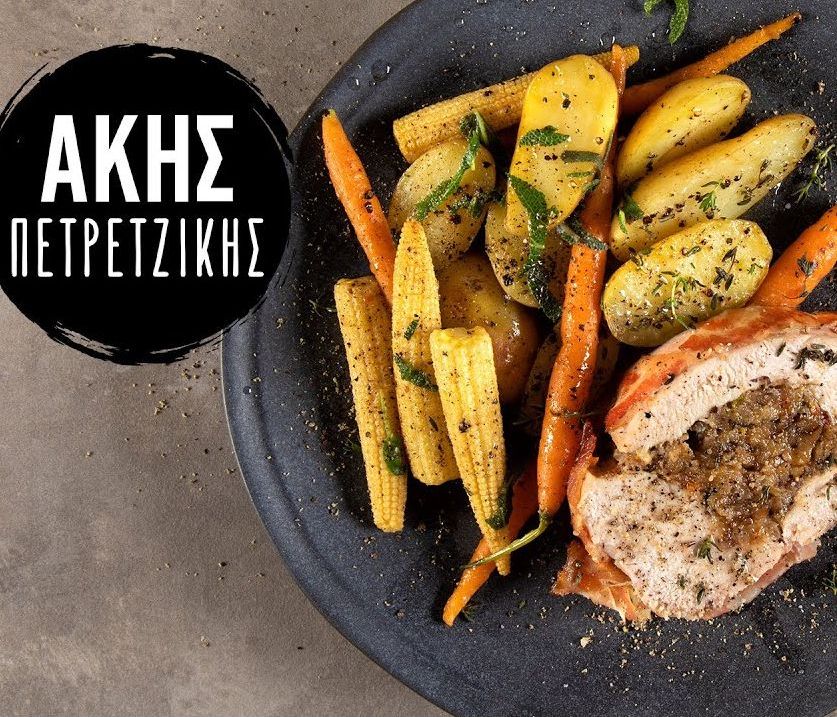 Ψητό γεμιστό φιλέτο γαλοπούλας από τον Άκη Πετρετζίκη