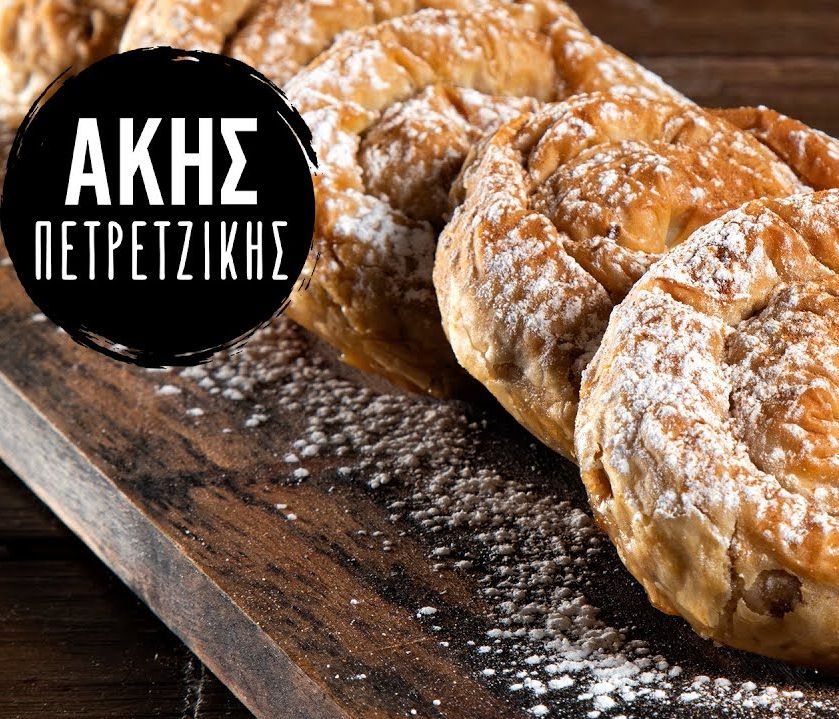 Συνταγή για γλυκές κολοκυθόπιτες από τον Άκη Πετρετζίκη