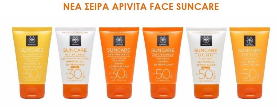 apivita 01