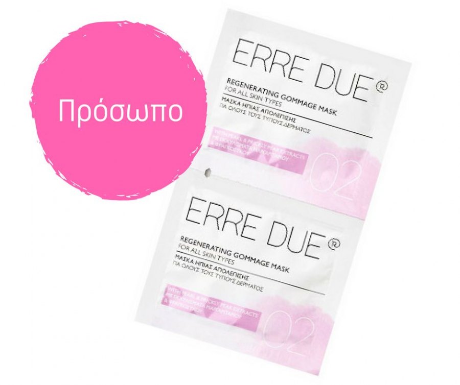Mάσκα και απολεπιστικό Erre Due Regenerating Gommage Mask