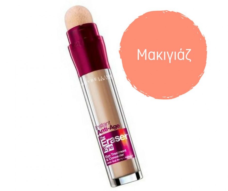 Κονσίλερ Maybelline New York Instant Age Rewind