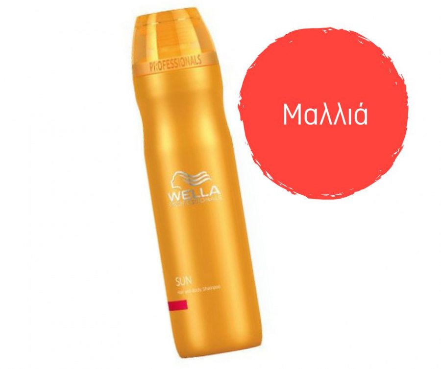 Σαμπουάν και αφρόλουρτο Wella Professionals Sun Hair Body Shampoo