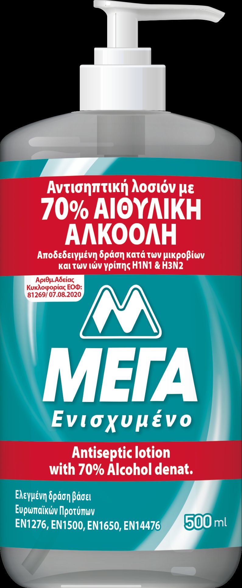 MEGA Lotion 70 500ml Pump Mockup 20 2157 V1