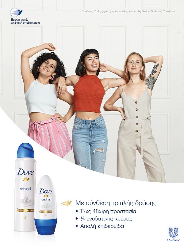155040259 Dove Deo Purpose Desktop 600X800
