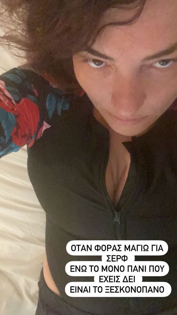 katerina zarifi magio