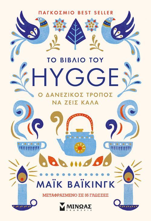 hygge vivlio