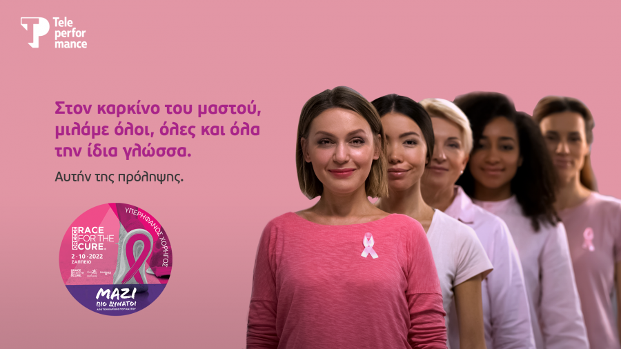 Teleperformance-Greece-Race-for-the-Cure.png