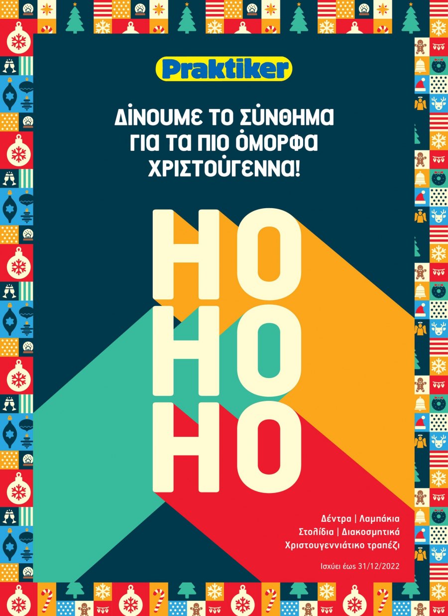 CHRISTMAS-CTLG-2022-COVER.jpg
