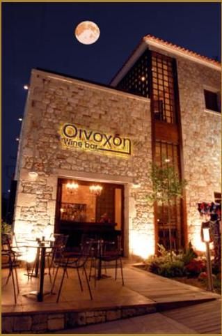 oinoxoi
