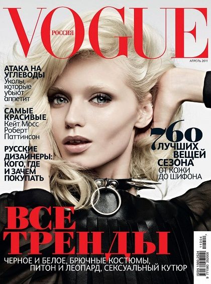 Vogue_April_2011_cover_Russia